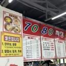 7080손짜장짬뽕
