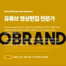 3166 | 해운대영상편집학원 비전공자도 취업 가능했던 후기