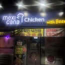 “광주 서구 치킨 술집 맛집 추천! 바삭한 멕시카나치킨 월산유보라점 방문기”