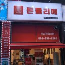 돈믈리에 이미지