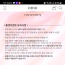 오휘 룰렛이벤트 (~10.20) 이미지