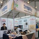 장석열흑삼연구소