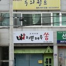 이쁜여우쏭 이미지