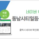 일등반도공인중개사사무소 이미지