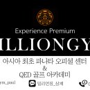 밀리언골프상계 이미지