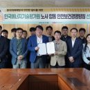 한국안전보건기술 이미지