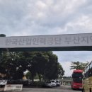 SGEM서본녹색환경기계 | 제140회 건축기계설비기술사 시험 후기와 복기(시험장소)