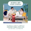 동아퍼니처