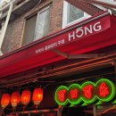 용산2가동 주민센터 강당 | 서울 해방촌 신흥시장 맛집 H5NG 홍 | 주차 꿀팁, 웨이팅, 메뉴 후기