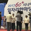 군산노인종합복지관
