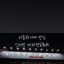 선녀마라탕