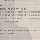 행정법 고수님들 사례문제 질문입니다 이미지