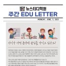 아이스터디학원 - 남양주시 수레로 1157 | 아이스터디학원