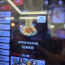 면식당숭실대점 | [면식당 숭실대점] 프리미엄 돈코츠라멘 혼밥 후기
