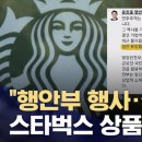 [딥 스토리] 여권은 왜 이 시점에 ‘탱크 텀블러’에 올인했나 이미지