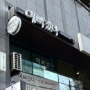 GS25 연산하나점 | [서면 헤드스파] 전포 두피관리 승모근 신부관리 ‘예뻐졌다 전포점’