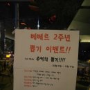 카페베베르