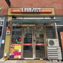 다미김밥 | [전주혁신도시맛집]다미김밥 포장 후기 당근김밥