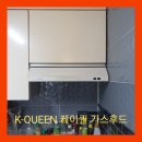 금성면 | 담양 금성면 케이퀸후드 고장 교체방법