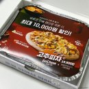 유로코피자 구미문장점 네이버블로그