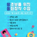 작가와 함께 하는 동화창작 이미지