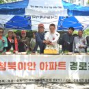 이안아파트경로당 이미지