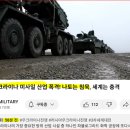 Damaged Pablograd Ukraine, What Meaning? 이미지