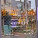 오늘와인한잔울산방어진점 | 오늘와인한잔 울산방어진점 : 울산 와인 울산감성주점
