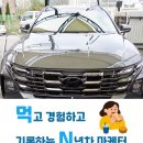 초보자를 위한 집짓기 | 동탄셀프세차 워시아지트 영천동 초보자를 위한 셀프세차 순서