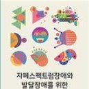 중구노인복지관도서관 이미지