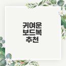 비에스래빗 보드복 빕 팬츠의 매력은?
