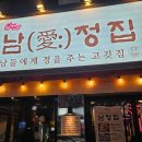 산남 | 청주 직접 구워주시는 산남동 고기 맛집[남정집 산남] 후기