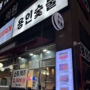 숯불집 | 용인 고기집 맛집 용인숯불 동백점 후기