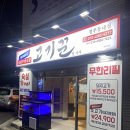 고기꾼정사부