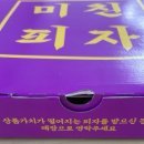 미친피자동대문 이미지