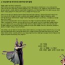 발레-이생규장전 이미지