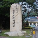 중부-현장-중부-1840 | 문경새재(문경시)