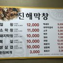 숯불구이대구막창