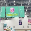 2025 대구 일러스트 코리아 (귀여움 충전완)