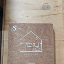 강서구 등촌2동주민센터 2층 작은도서관 | 부산 다락방 캠페인 문화공간 맨발동무도서관 방문 후기
