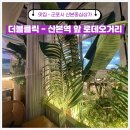 봉황중심상가 화장실 | 산본중심상가 술집 안주 맛집 추천 더블클릭