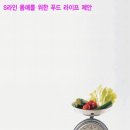 푸드라이프 이미지