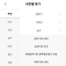 동성하이타운시장 이미지