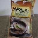국만드는집 산마루식품 왕갈비탕 후기