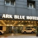 아크블루 호텔 | 부산 해운대 가성비 숙소 솔직후기- &#34;아크블루호텔 (ARK BLUE HOTEL)&#34;