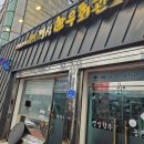 명성한우전문점 이미지