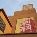 이마트 문현점 네이버블로그