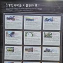 세종동_세종전통문화체험관(임시버스정류장) | 2024. 3. 16. 토. 은평한옥마을 근처 진관사, 첫 108배 (feat. 이병헌님 이민정님)