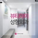 뷰티아이