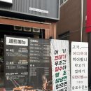 이마트24 광주학동점 | 광주 동구 맛집 &#34;미친고기 학동점&#34;